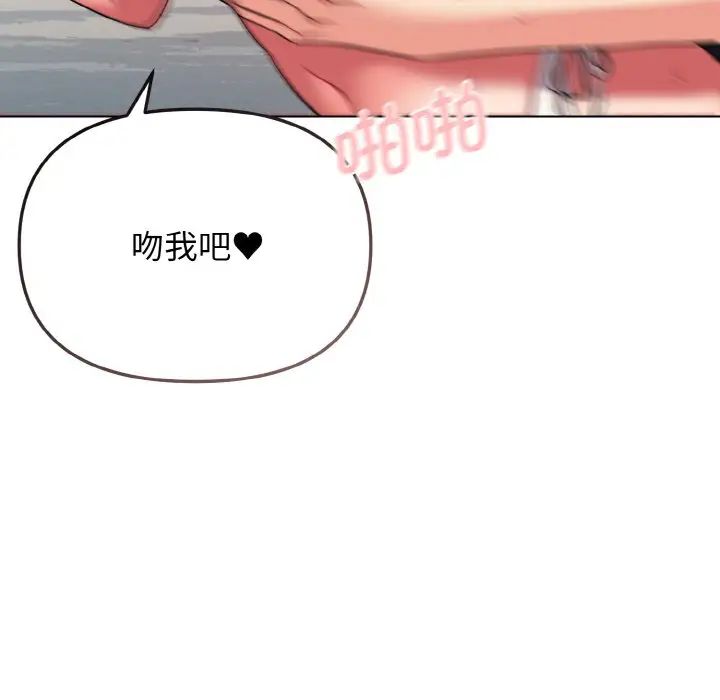大学生活就从社团开始第81話