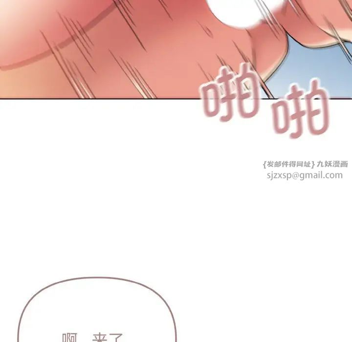 大学生活就从社团开始第81話