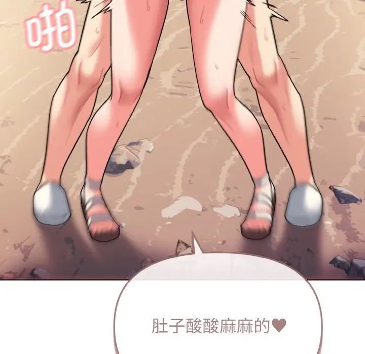 大学生活就从社团开始第81話