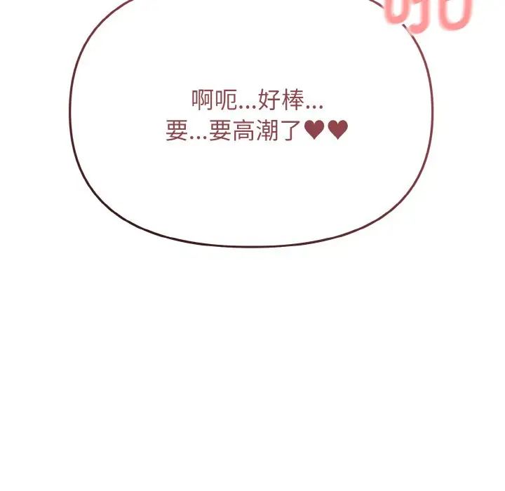大学生活就从社团开始第81話