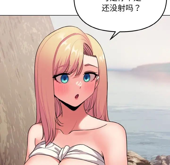 大学生活就从社团开始第81話