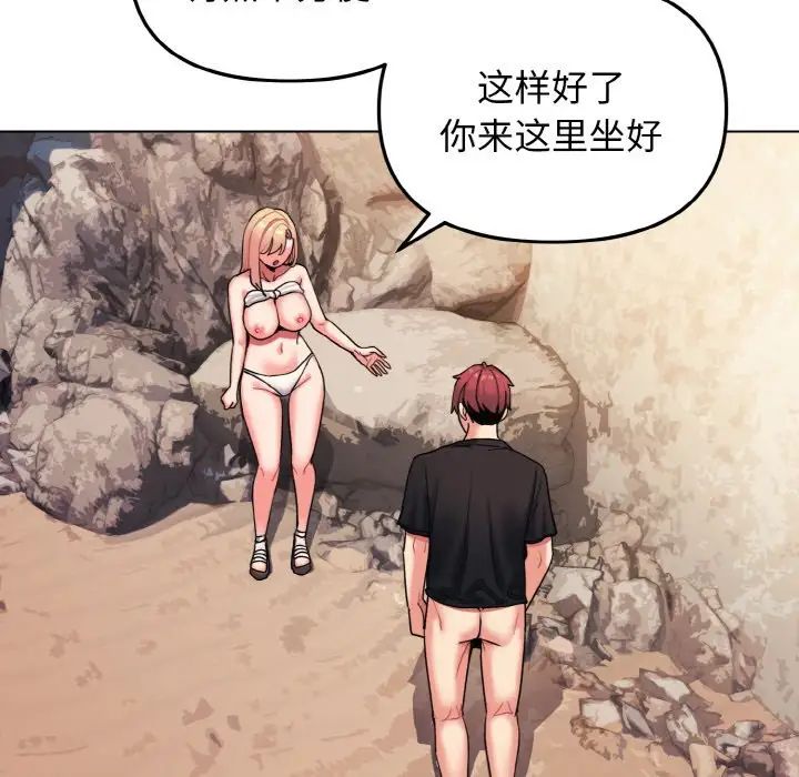 大学生活就从社团开始第81話