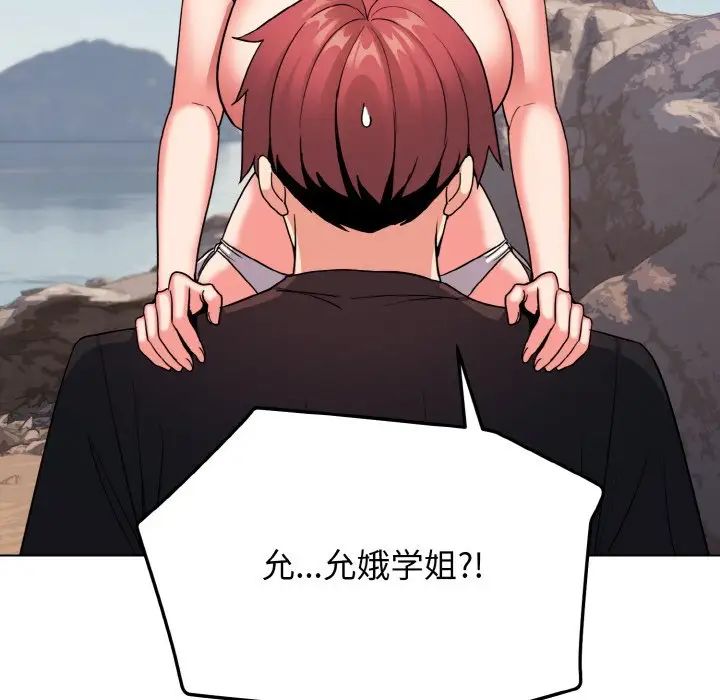 大学生活就从社团开始第81話