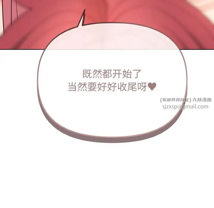 大学生活就从社团开始第81話