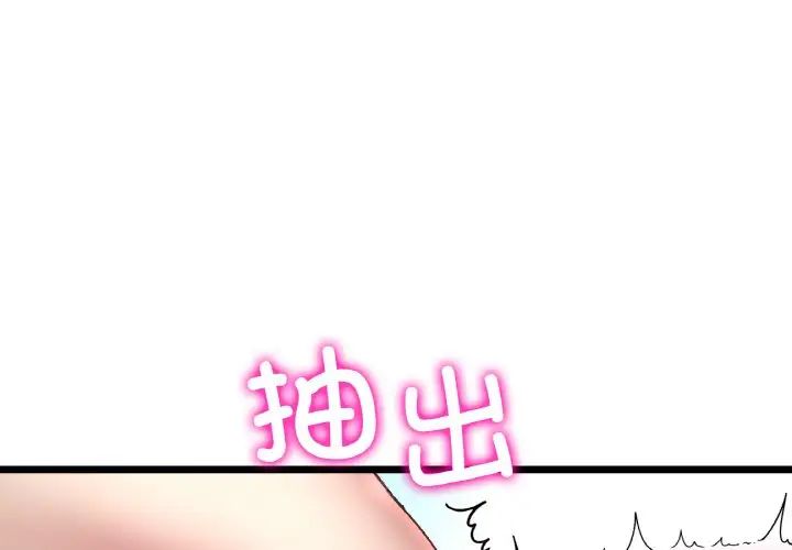 重逢的初恋是继母第45話