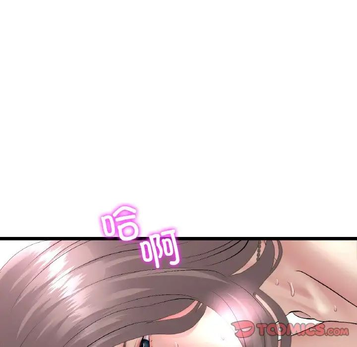 重逢的初恋是继母第45話