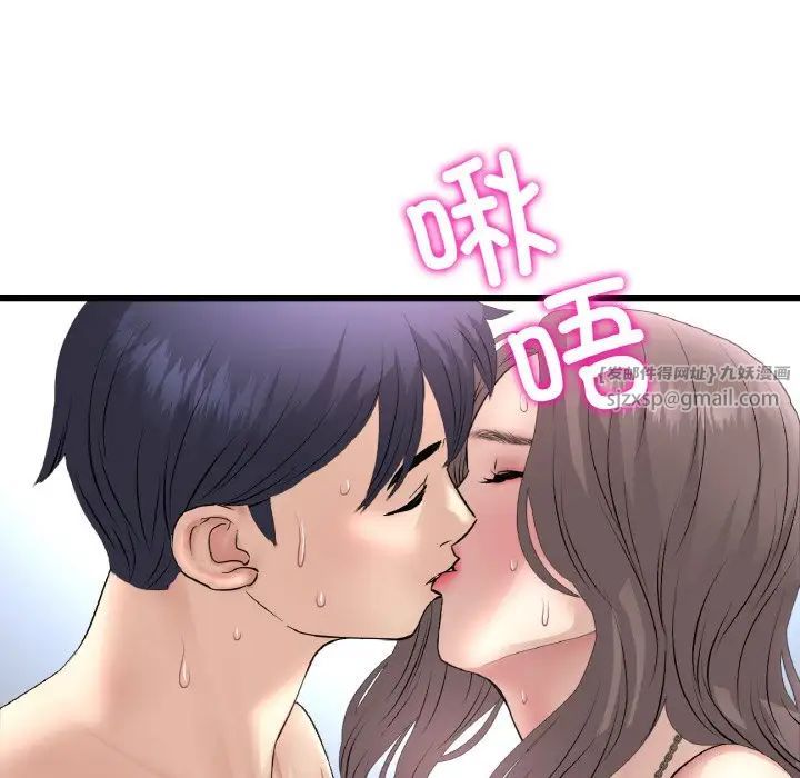 重逢的初恋是继母第45話