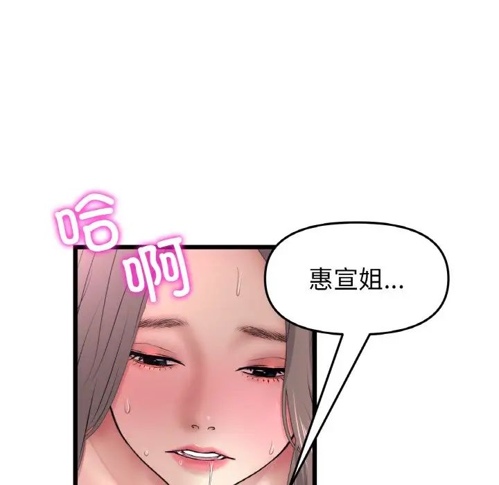 重逢的初恋是继母第45話