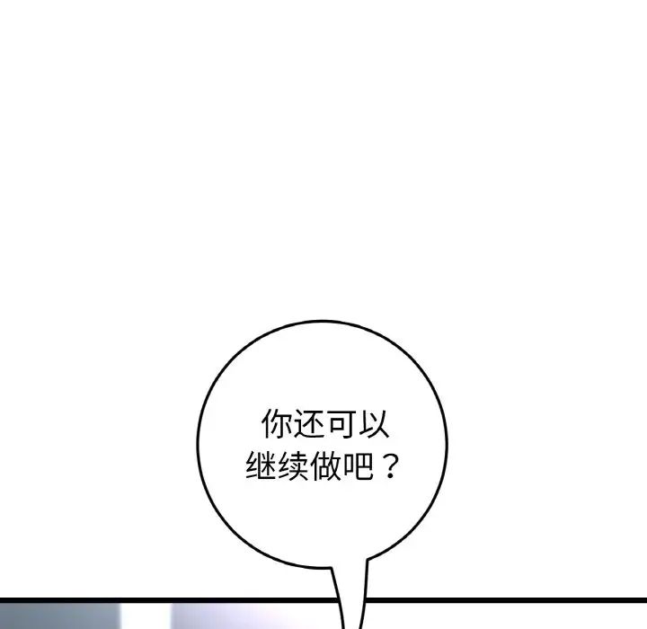 重逢的初恋是继母第45話