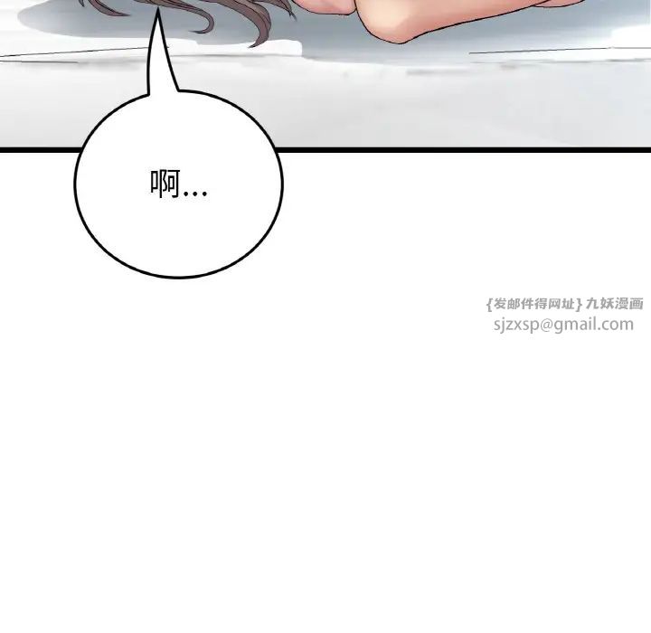 重逢的初恋是继母第45話