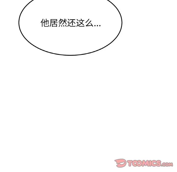 重逢的初恋是继母第45話