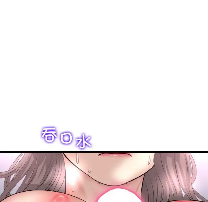 重逢的初恋是继母第45話