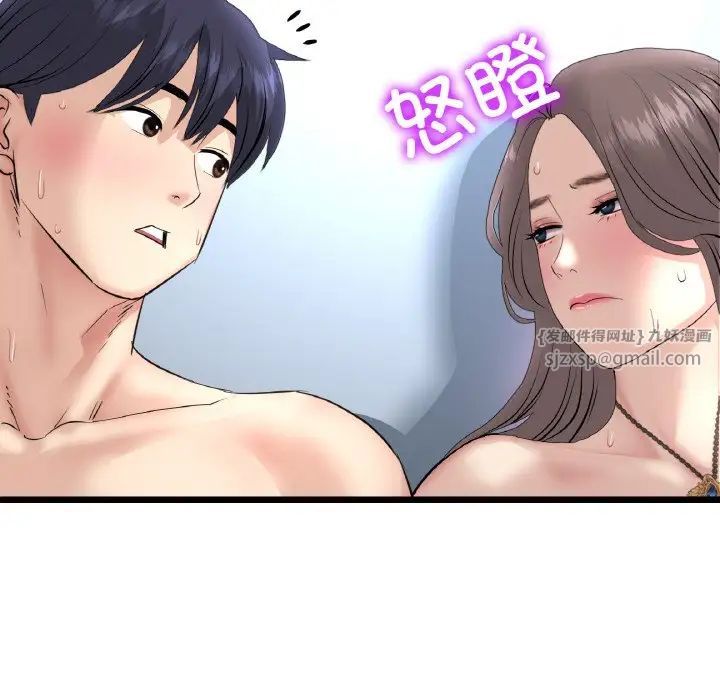 重逢的初恋是继母第45話