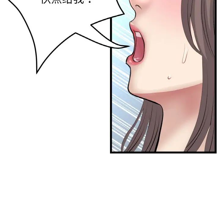 重逢的初恋是继母第45話