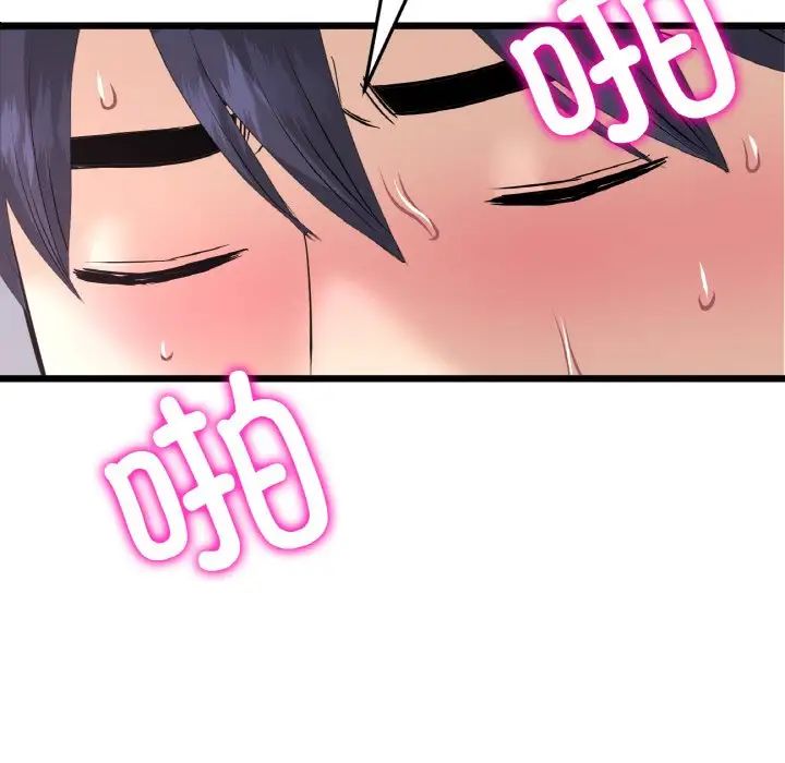 重逢的初恋是继母第45話