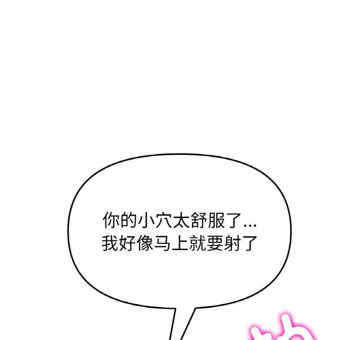 重逢的初恋是继母第45話