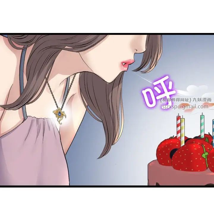 重逢的初恋是继母第45話