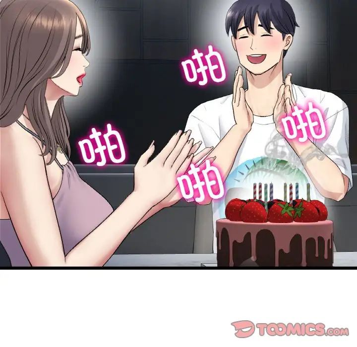 重逢的初恋是继母第45話