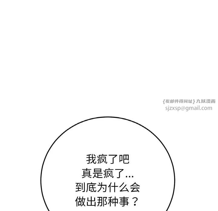 重逢的初恋是继母第45話