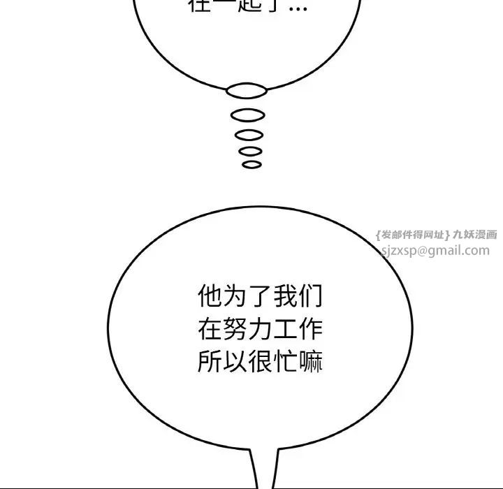 重逢的初恋是继母第45話