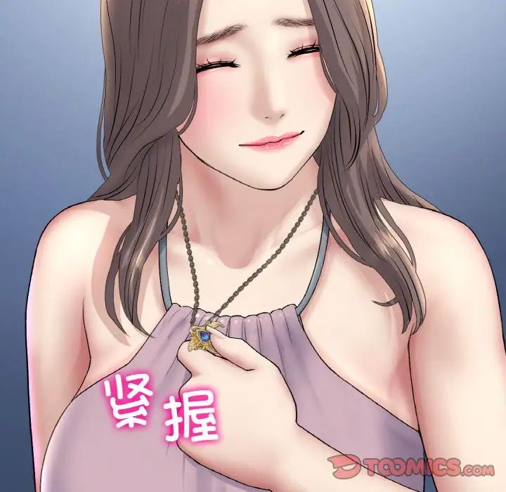 重逢的初恋是继母第45話