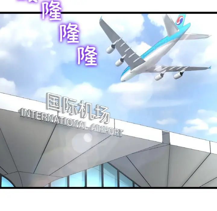 重逢的初恋是继母第45話