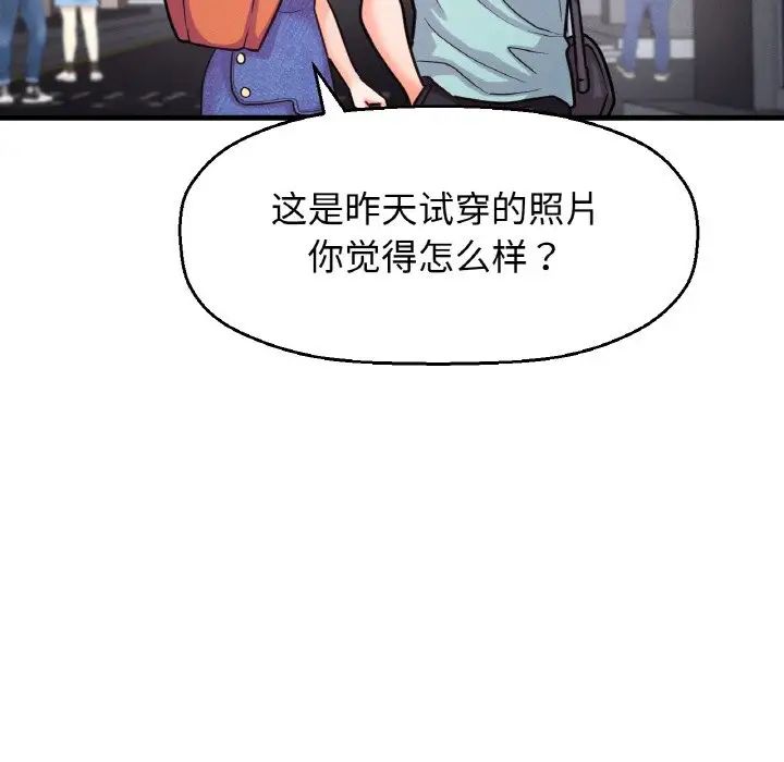 我的女王第15話