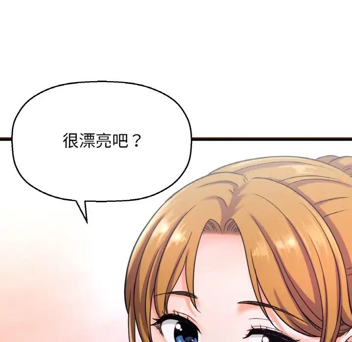 我的女王第15話
