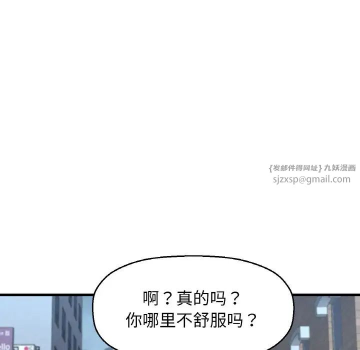我的女王第15話