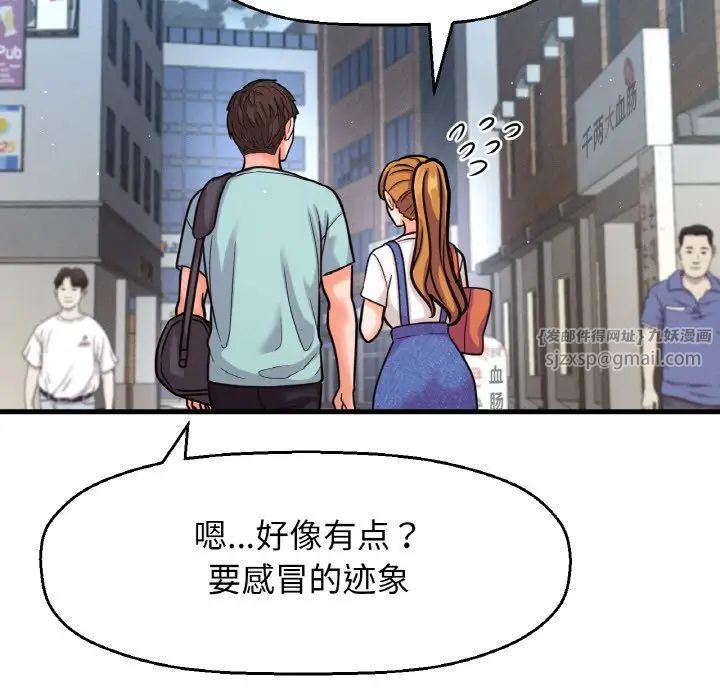 我的女王第15話