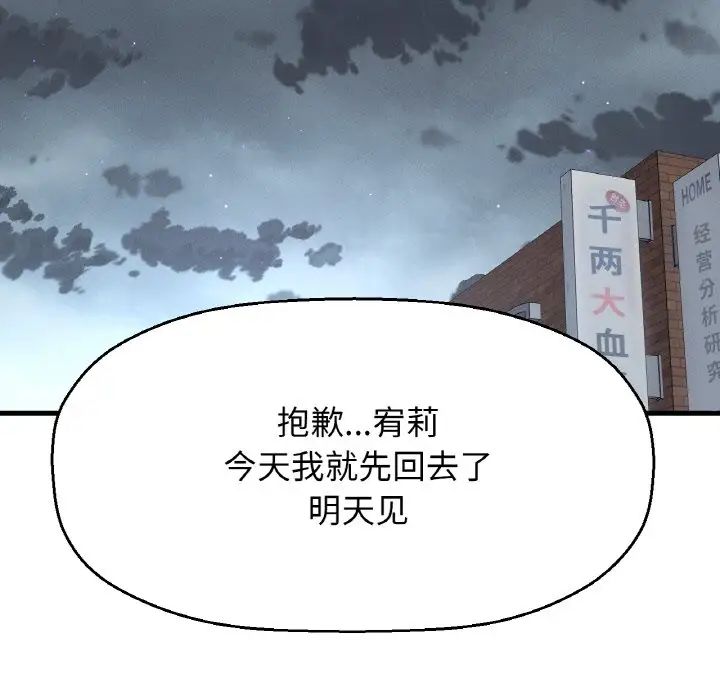 我的女王第15話