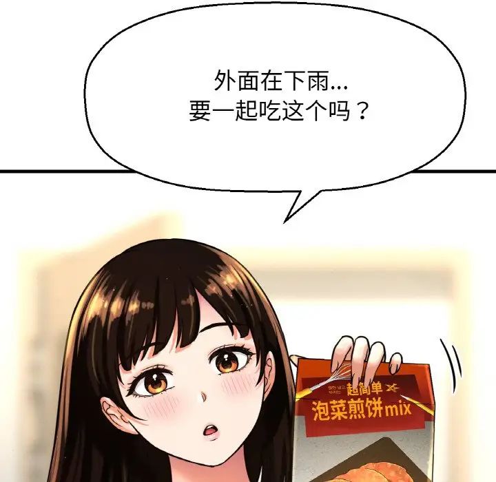 我的女王第15話
