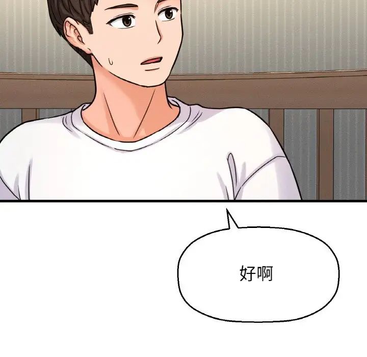 我的女王第15話