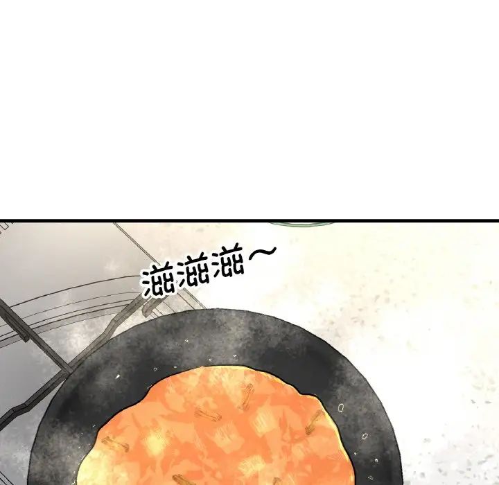 我的女王第15話