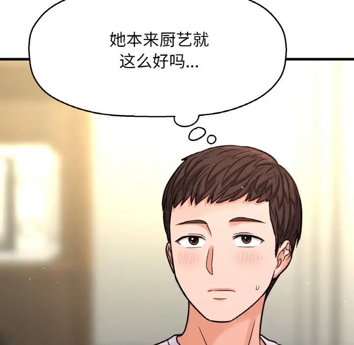 我的女王第15話