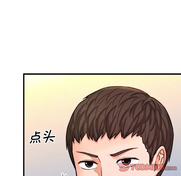 我的女王第15話