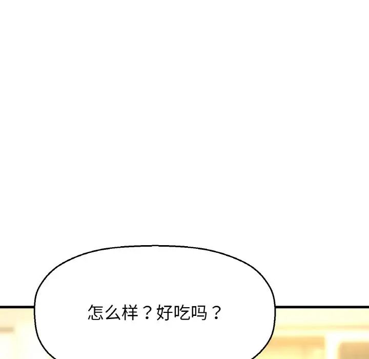 我的女王第15話