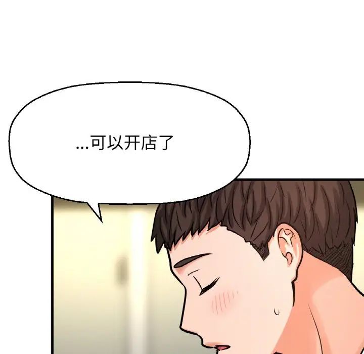 我的女王第15話