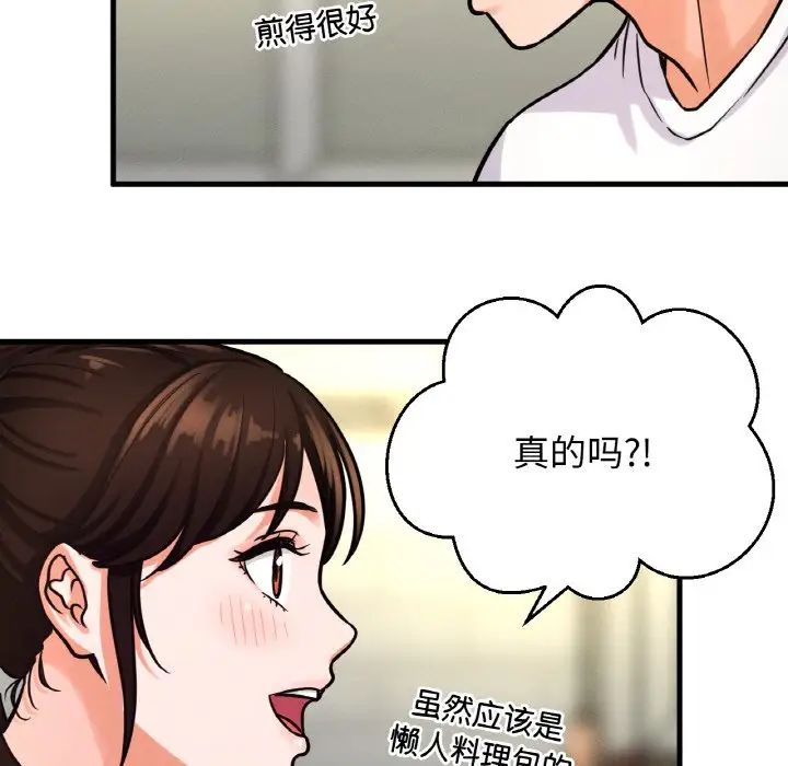 我的女王第15話