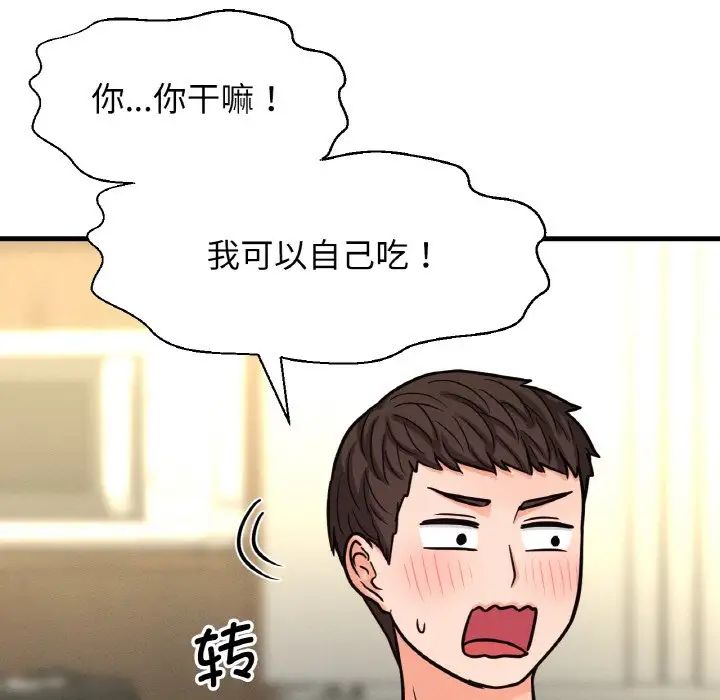 我的女王第15話