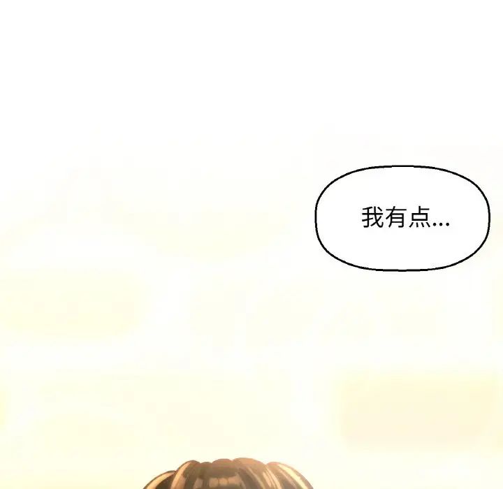 我的女王第15話