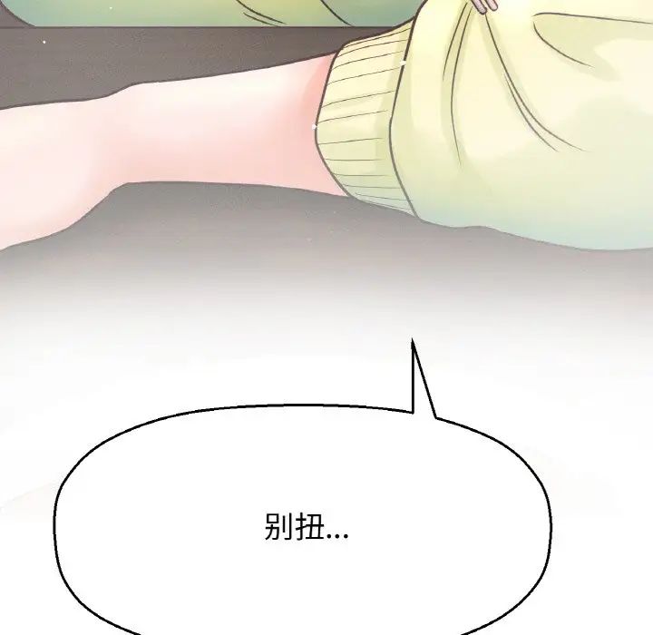 我的女王第15話