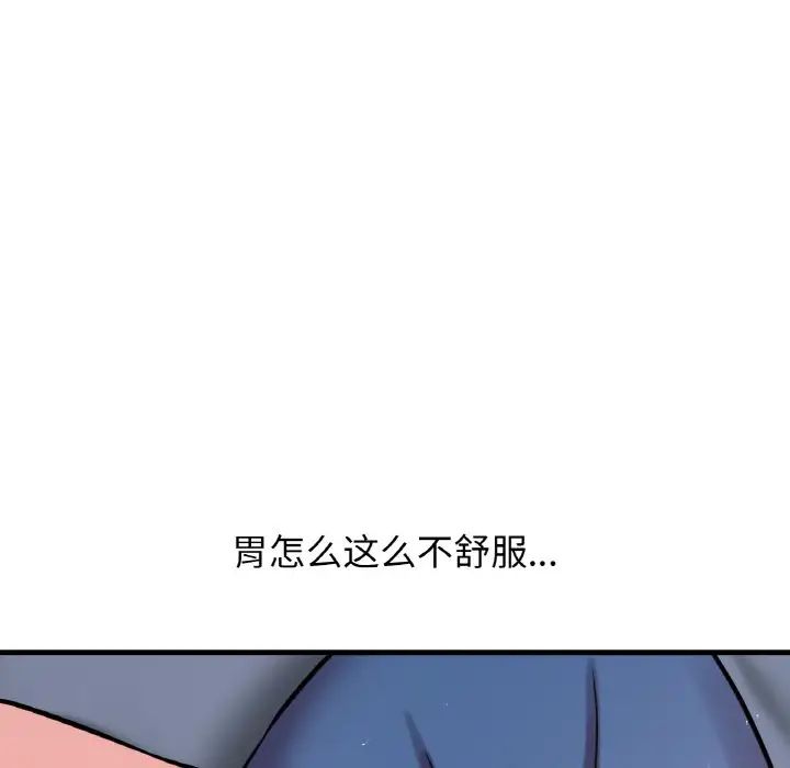 我的女王第15話