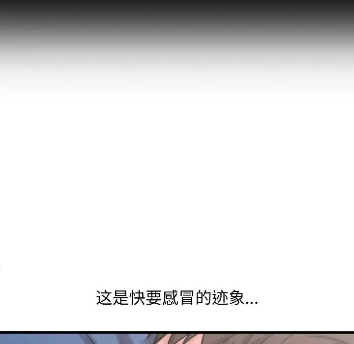 我的女王第15話