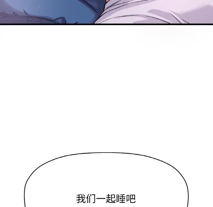 我的女王第15話