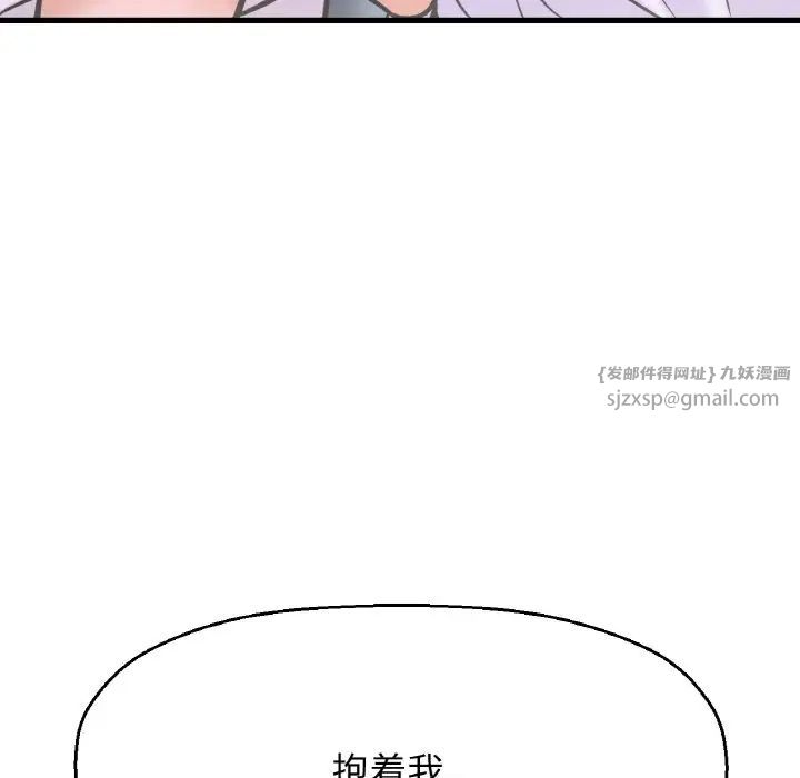 我的女王第15話