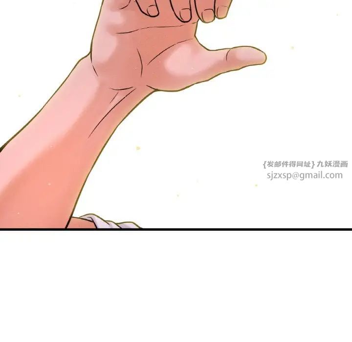 我的女王第15話