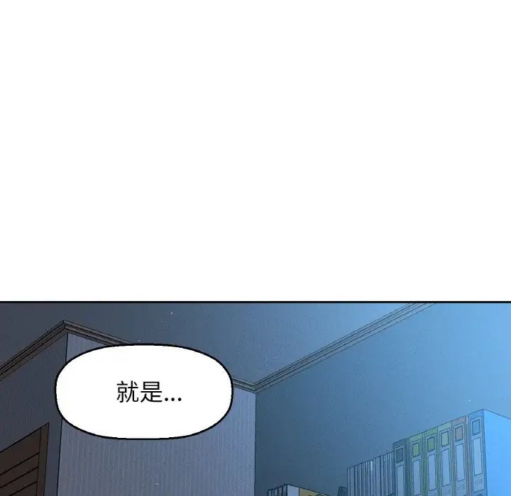 我的女王第15話