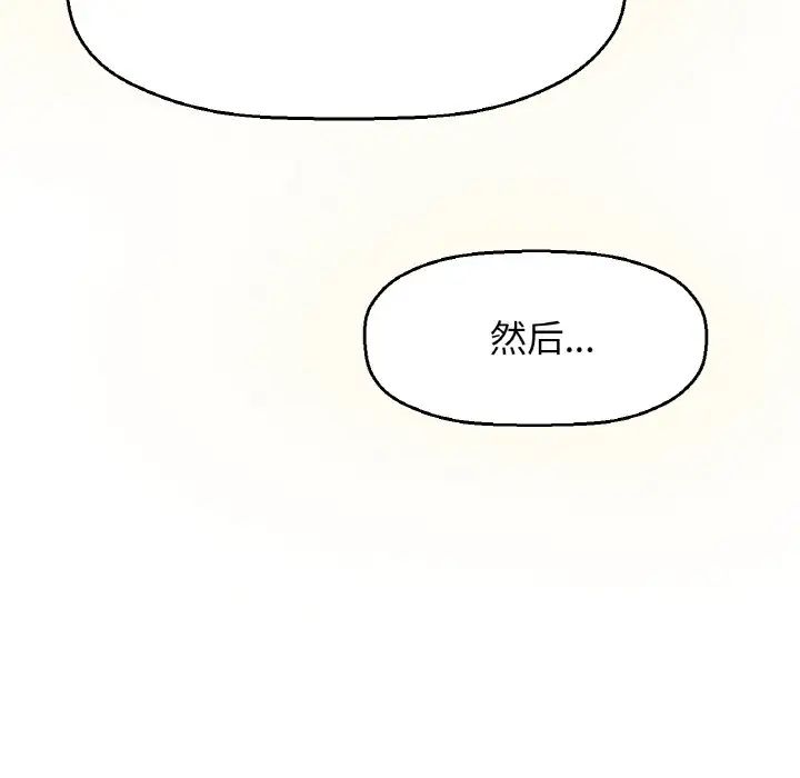 我的女王第15話