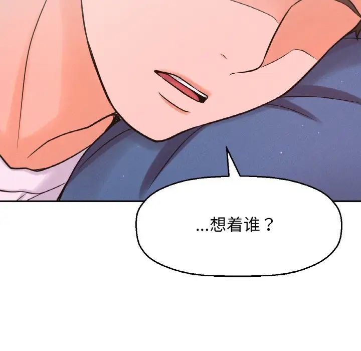 我的女王第15話